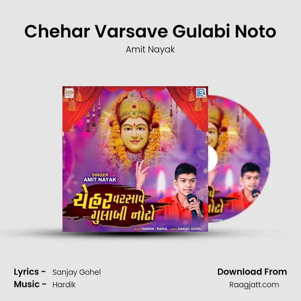 Chehar Varsave Gulabi Noto mp3 song