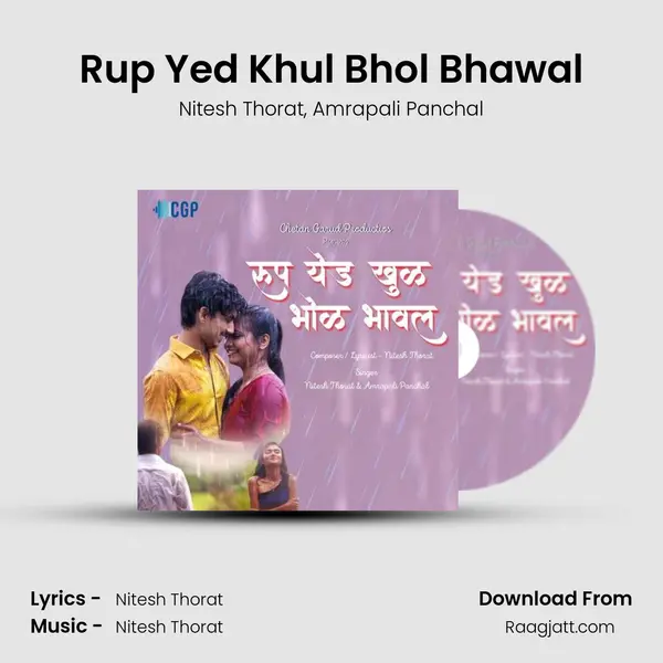 Rup Yed Khul Bhol Bhawal mp3 song