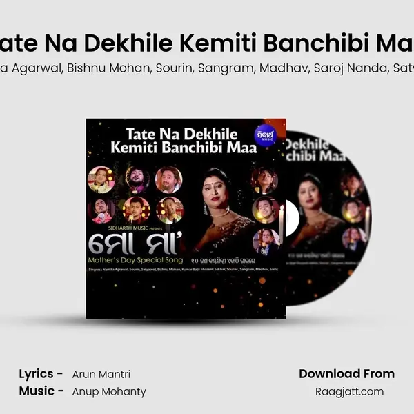 Tate Na Dekhile Kemiti Banchibi Maa - Namita Agarwal album cover 