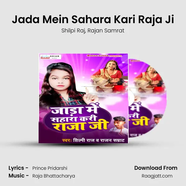 Jada Mein Sahara Kari Raja Ji - Shilpi Raj album cover 