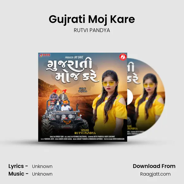 Gujrati Moj Kare mp3 song