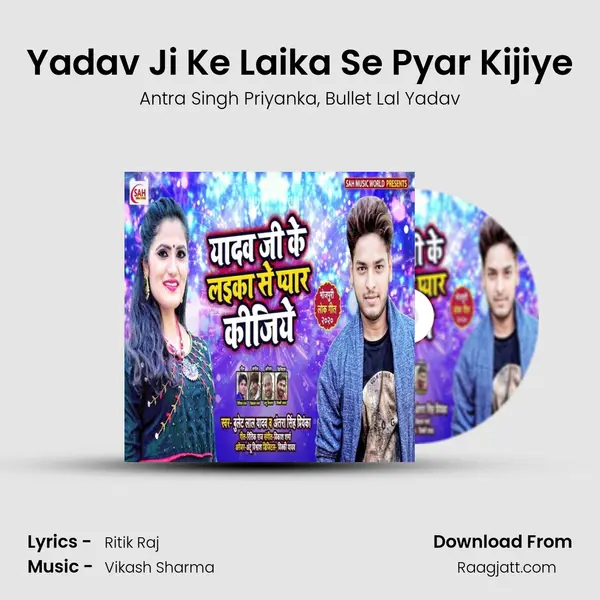 Yadav Ji Ke Laika Se Pyar Kijiye mp3 song