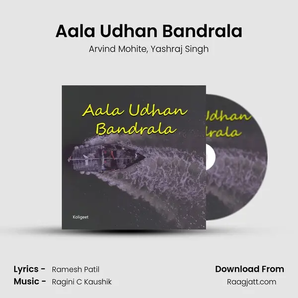 Aala Udhan Bandrala mp3 song