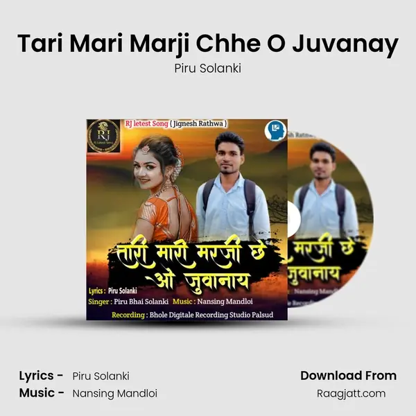 Tari Mari Marji Chhe O Juvanay mp3 song