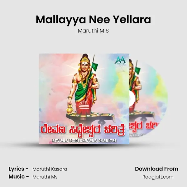 Mallayya Nee Yellara - Maruthi M S album cover 