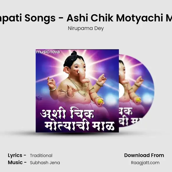 Ganpati Songs - Ashi Chik Motyachi Maal mp3 song