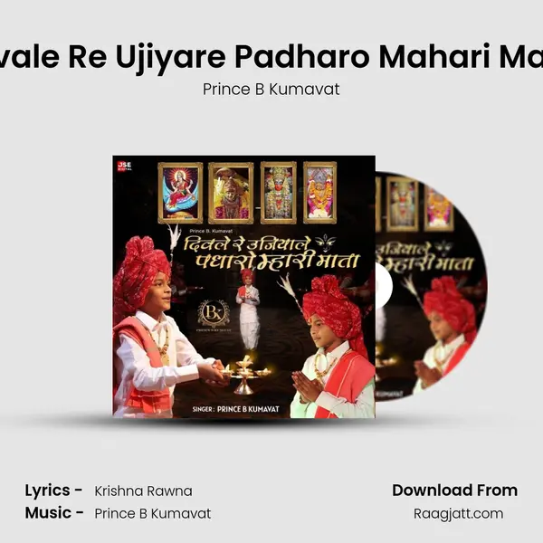 Divale Re Ujiyare Padharo Mahari Mata - Prince B Kumavat album cover 