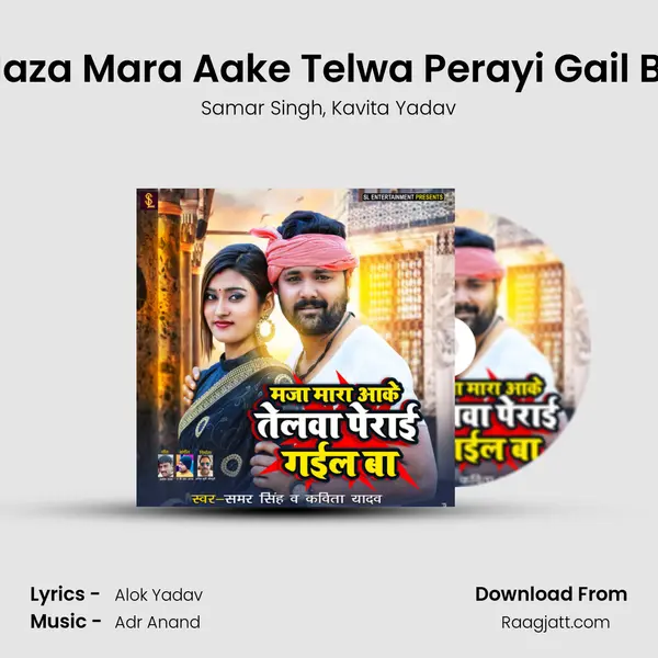 Maza Mara Aake Telwa Perayi Gail Ba mp3 song