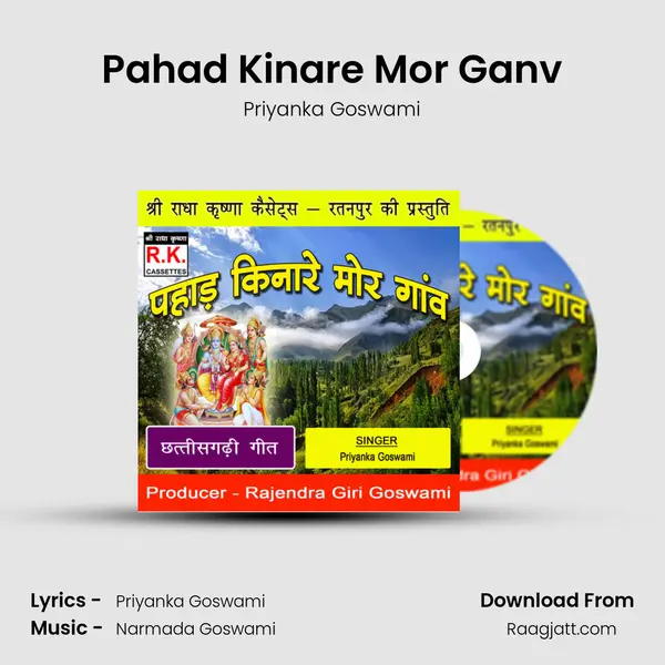 Pahad Kinare Mor Ganv - Priyanka Goswami album cover 