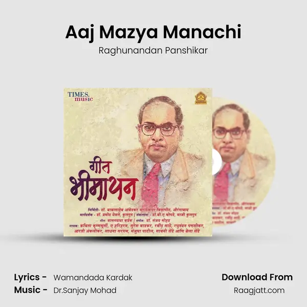 Aaj Mazya Manachi - Raghunandan Panshikar album cover 