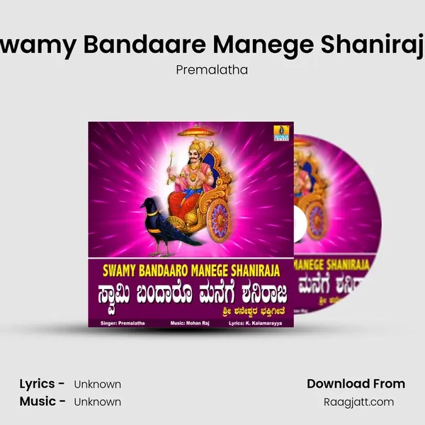 Swamy Bandaare Manege Shaniraja - Premalatha album cover 