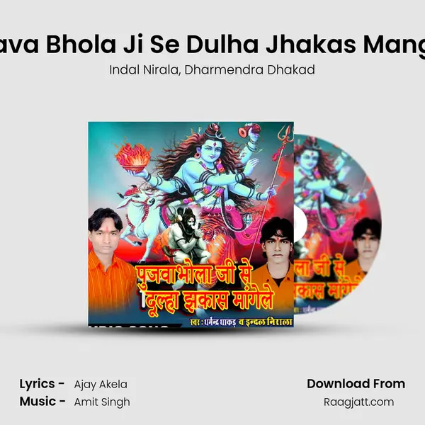 Pujava Bhola Ji Se Dulha Jhakas Mangele mp3 song