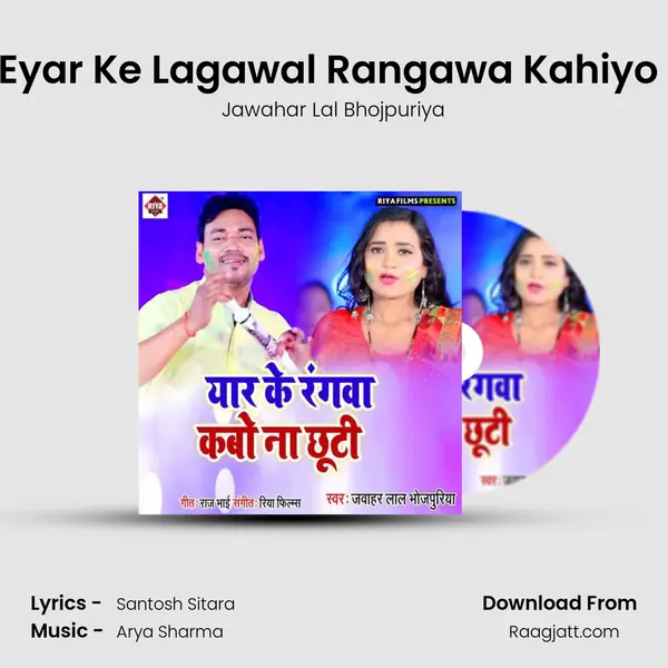 Tora Piya Re Eyar Ke Lagawal Rangawa Kahiyo U Saf Na Kari mp3 song