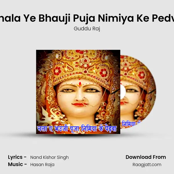 Chala Ye Bhauji Puja Nimiya Ke Pedva mp3 song