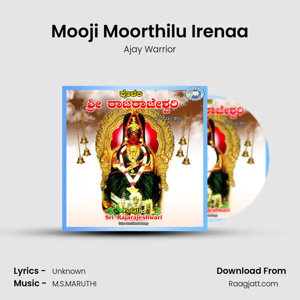 Mooji Moorthilu Irenaa mp3 song