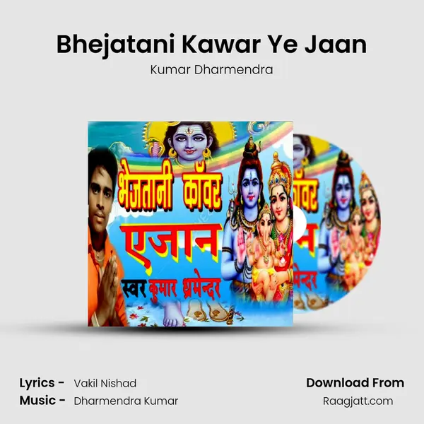 Bhejatani Kawar Ye Jaan mp3 song