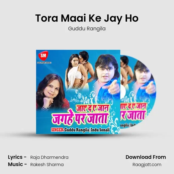 Tora Maai Ke Jay Ho mp3 song