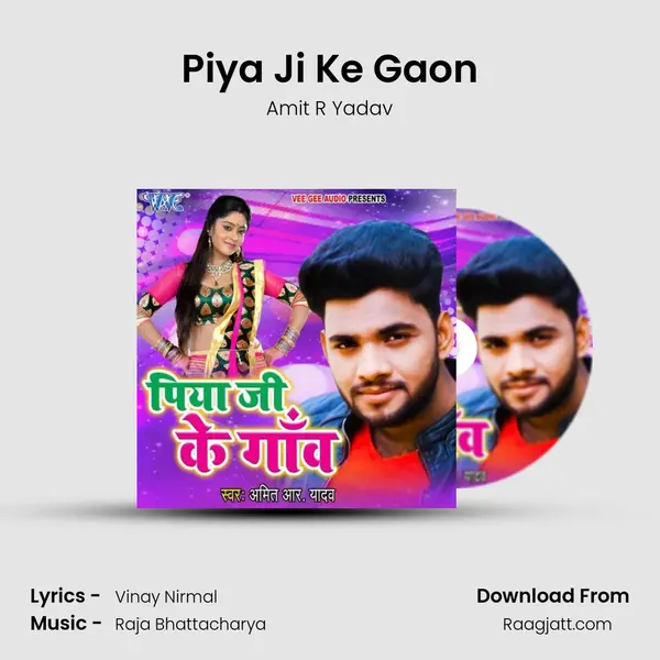 Piya Ji Ke Gaon mp3 song