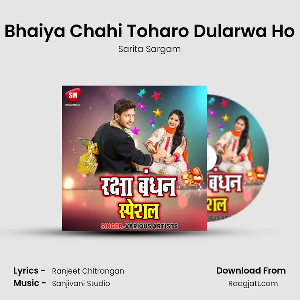 Bhaiya Chahi Toharo Dularwa Ho - Sarita Sargam album cover 