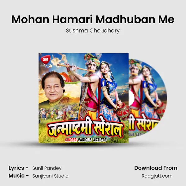 Mohan Hamari Madhuban Me - Sushma Choudhary album cover 