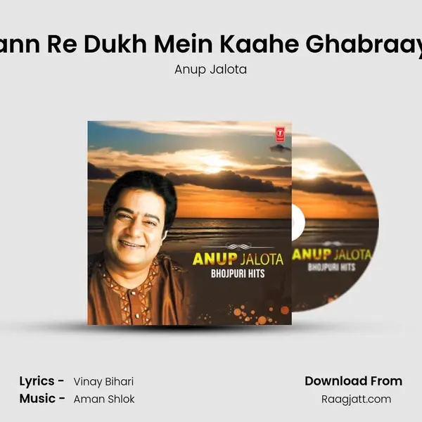 Mann Re Dukh Mein Kaahe Ghabraaye (From 