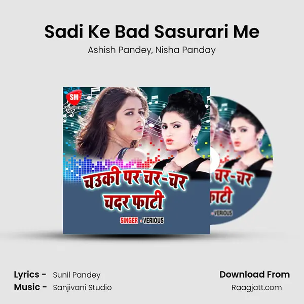 Sadi Ke Bad Sasurari Me - Ashish Pandey album cover 