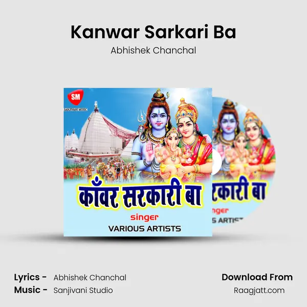 Kanwar Sarkari Ba - Abhishek Chanchal album cover 