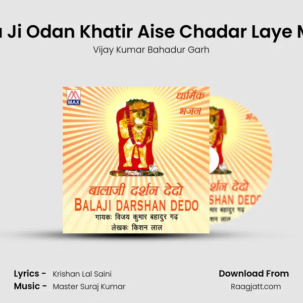 Bala Ji Odan Khatir Aise Chadar Laye Mein mp3 song