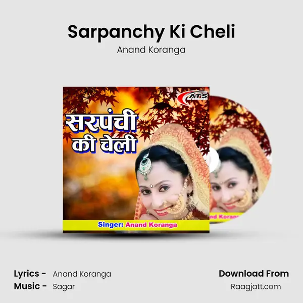 Sarpanchy Ki Cheli - Anand Koranga album cover 