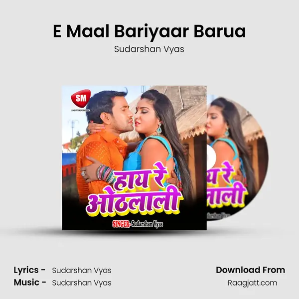 E Maal Bariyaar Barua mp3 song