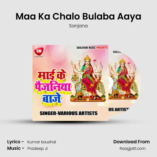 Maa Ka Chalo Bulaba Aaya - Sanjana album cover 