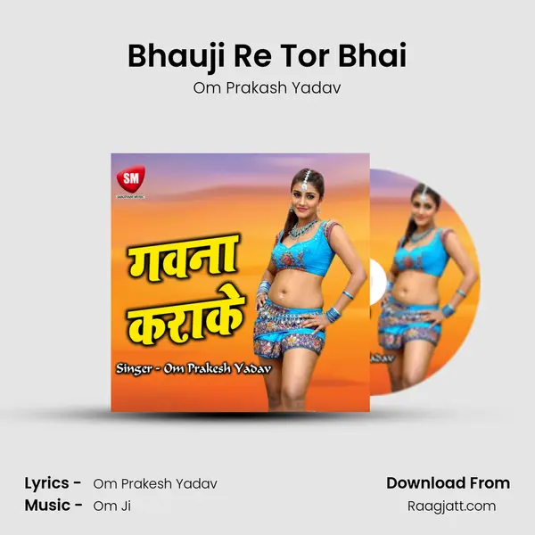 Bhauji Re Tor Bhai mp3 song