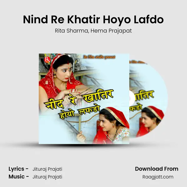 Nind Re Khatir Hoyo Lafdo mp3 song