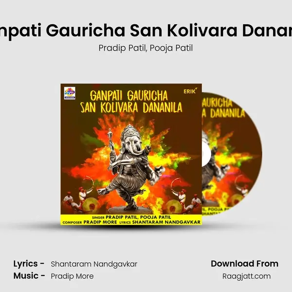 Ganpati Gauricha San Kolivara Dananila mp3 song