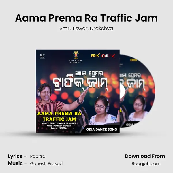 Aama Prema Ra Traffic Jam mp3 song