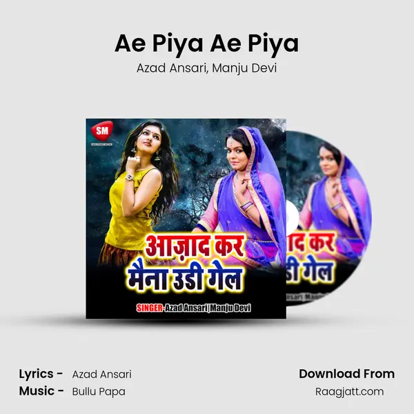 Ae Piya Ae Piya mp3 song