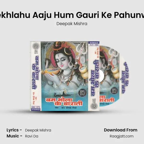 Dekhlahu Aaju Hum Gauri Ke Pahunwa - Deepak Mishra album cover 