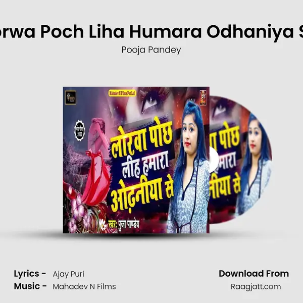 Lorwa Poch Liha Humara Odhaniya Se - Pooja Pandey album cover 