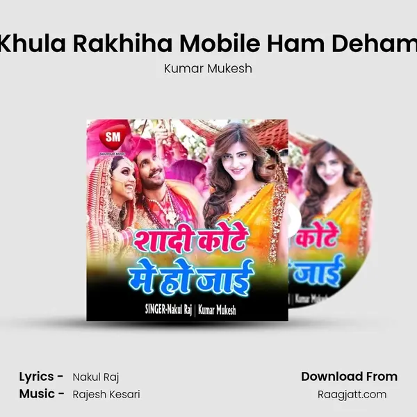 Khula Rakhiha Mobile Ham Deham - Kumar Mukesh album cover 