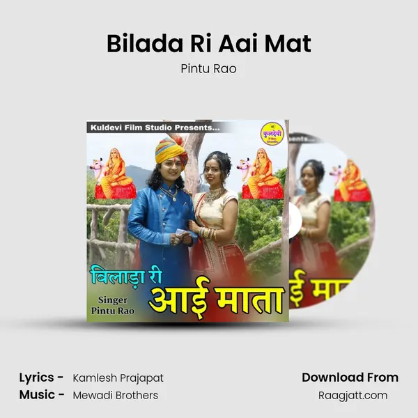 Bilada Ri Aai Mat mp3 song