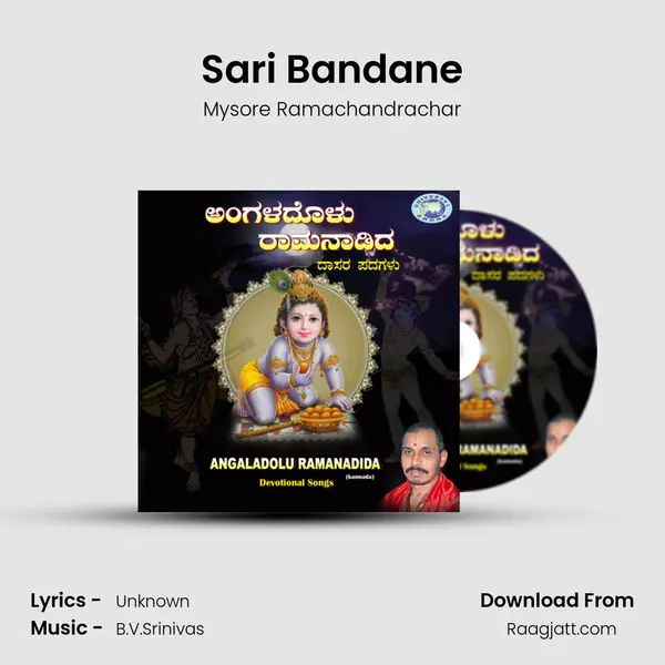 Sari Bandane - Mysore Ramachandrachar album cover 