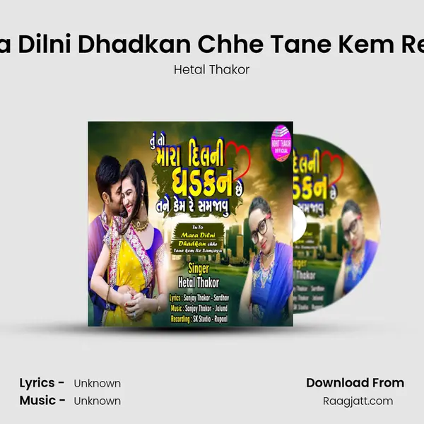 Tu To Mara Dilni Dhadkan Chhe Tane Kem Re Samjayu mp3 song