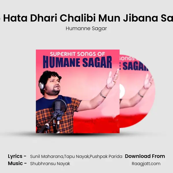 To Hata Dhari Chalibi Mun Jibana Sara - Humanne Sagar album cover 