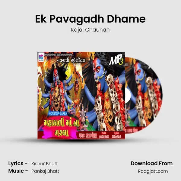 Ek Pavagadh Dhame mp3 song