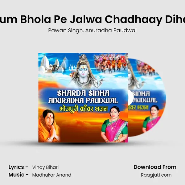 Bum Bhola Pe Jalwa Chadhaay Diha (From 