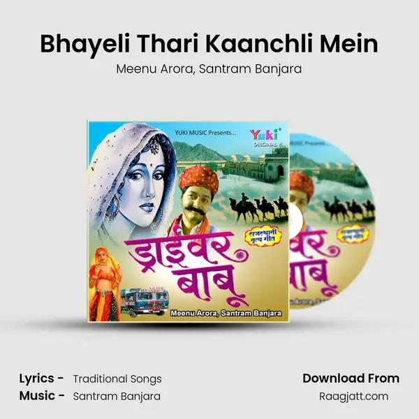 Bhayeli Thari Kaanchli Mein mp3 song