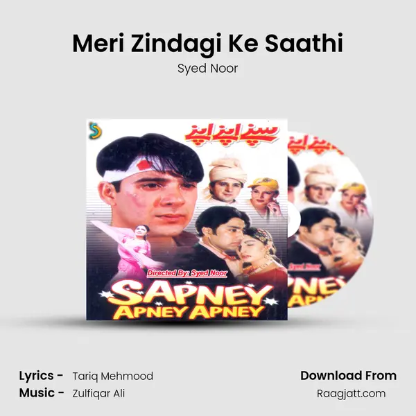 Meri Zindagi Ke Saathi mp3 song