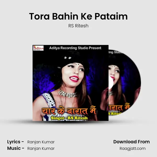 Tora Bahin Ke Pataim - RS Ritesh album cover 