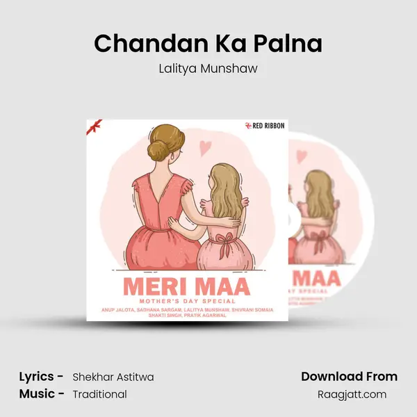 Chandan Ka Palna mp3 song