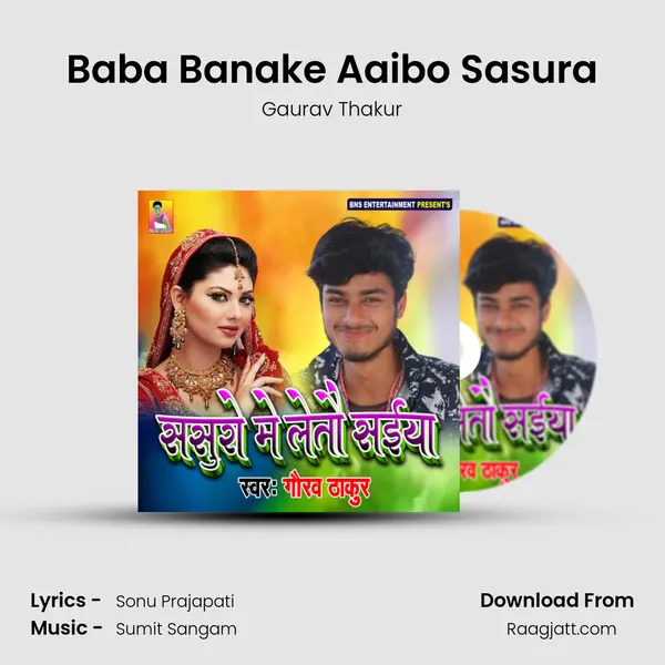 Baba Banake Aaibo Sasura - Gaurav Thakur album cover 